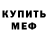 ГЕРОИН белый blackcrampons