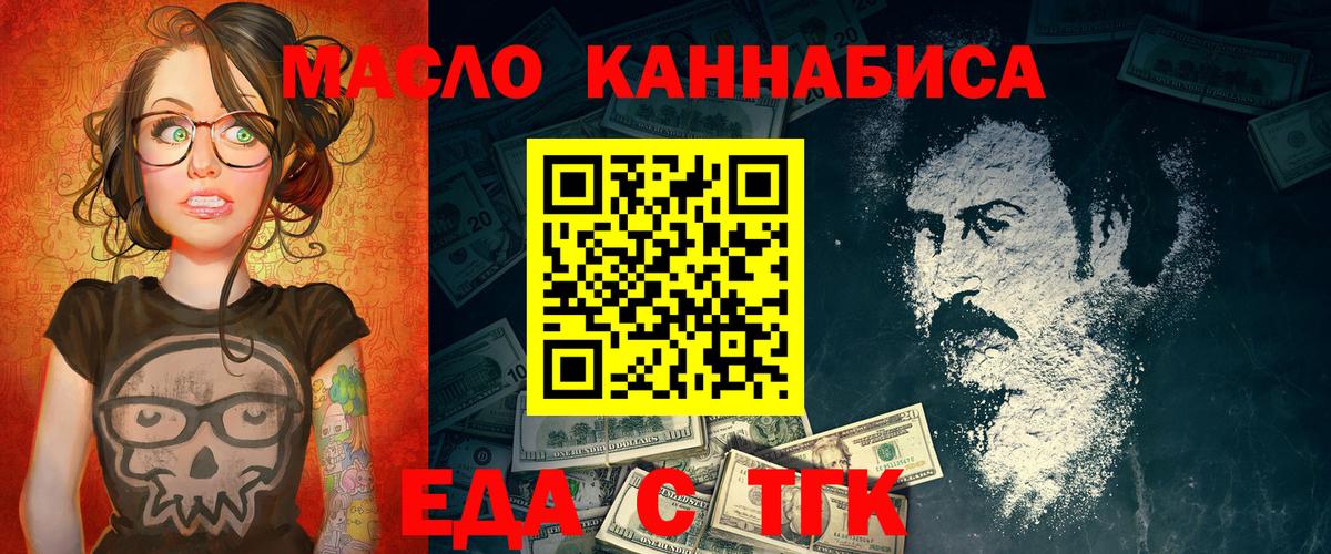 Cannafood марихуана  Вход с VPN  Рязань 