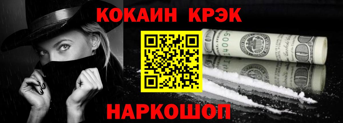 КОКАИН Колумбийский Рязань
