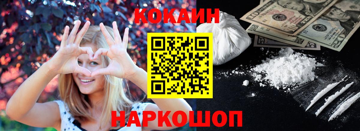 Рязань  Кокаин  Вход с VPN  КОКАИН Колумбийский  Cocaine Fish Scale 