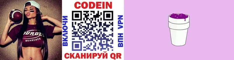Кодеиновый сироп Lean напиток Lean (лин)  Рязань 