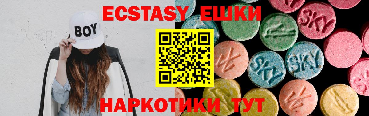 Рязань  ЭКСТАЗИ 280мг  Экстази 99%  ЭКСТАЗИ  Вход с VPN 