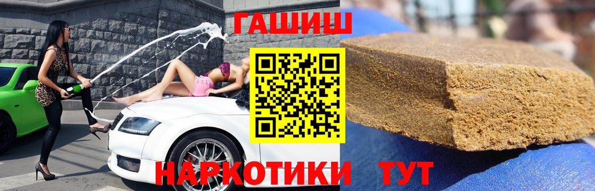 ГАШ  Гашиш хэш  Вход с VPN  Гашиш hashish  Рязань 