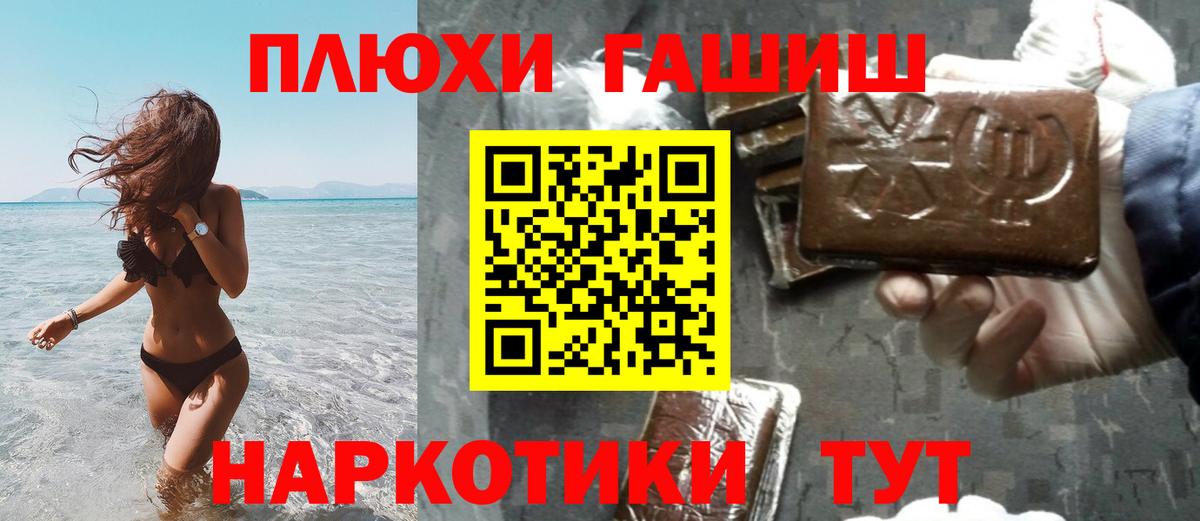 Гашиш Cannabis Рязань