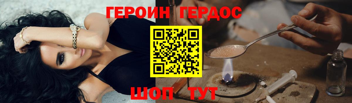 ГЕРОИН белый Рязань