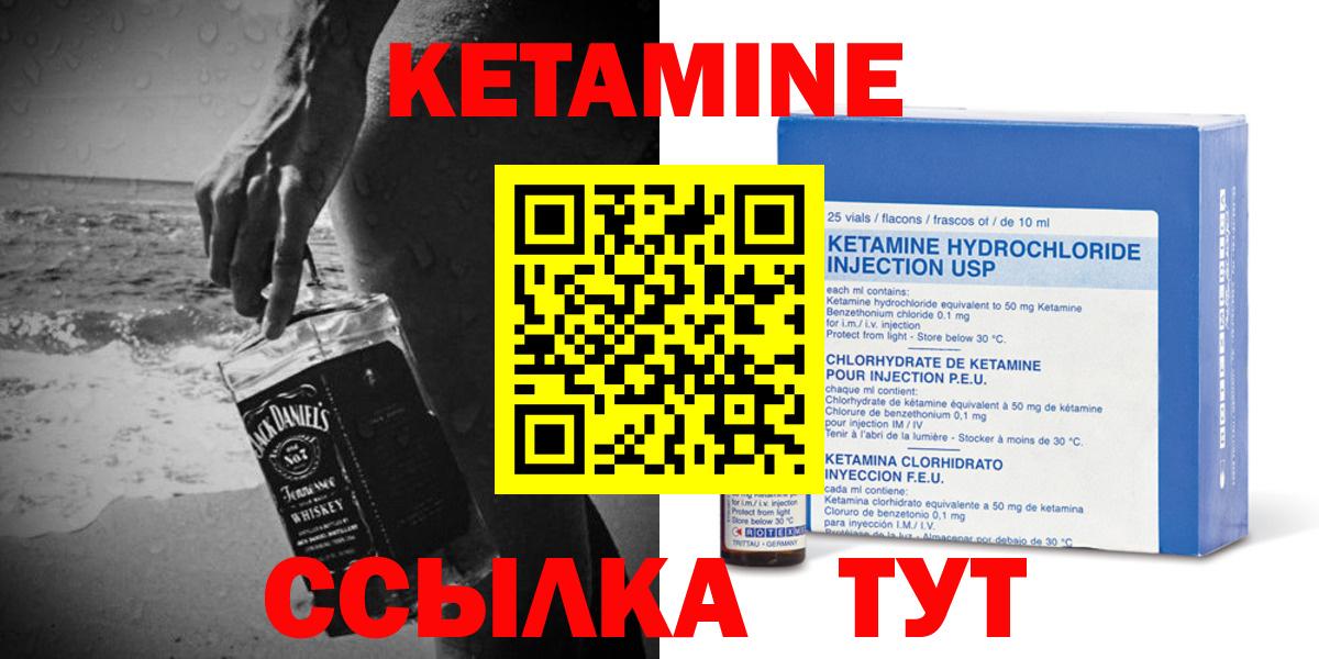 КЕТАМИН ketamine  mega рабочий сайт  Рязань  Кетамин VHQ  Вход с VPN 