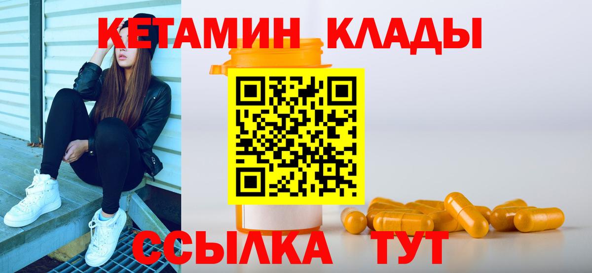 Кетамин VHQ Рязань
