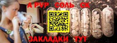ALPHA PVP Ачхой-Мартан