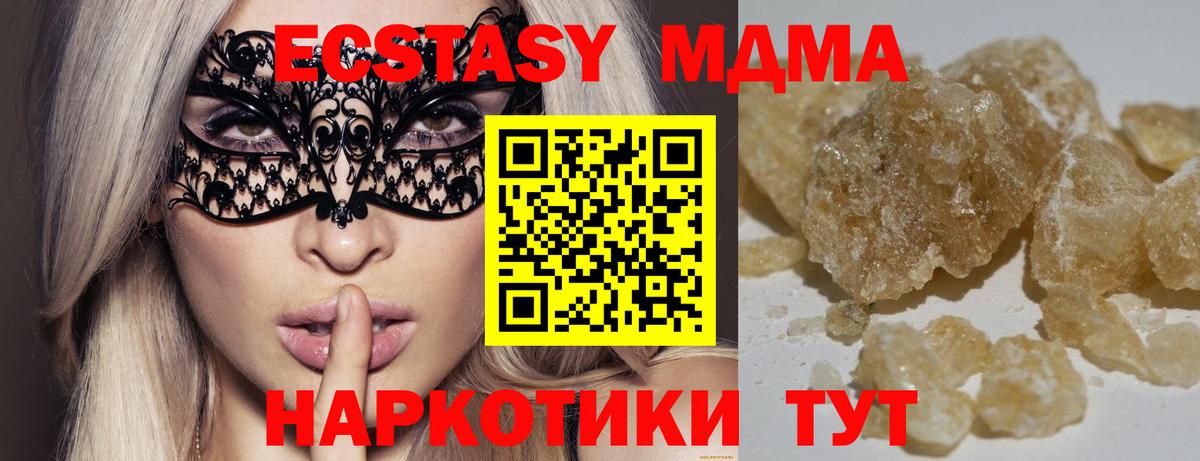 Рязань  МДМА молли  Вход с VPN  MDMA  MDMA VHQ 