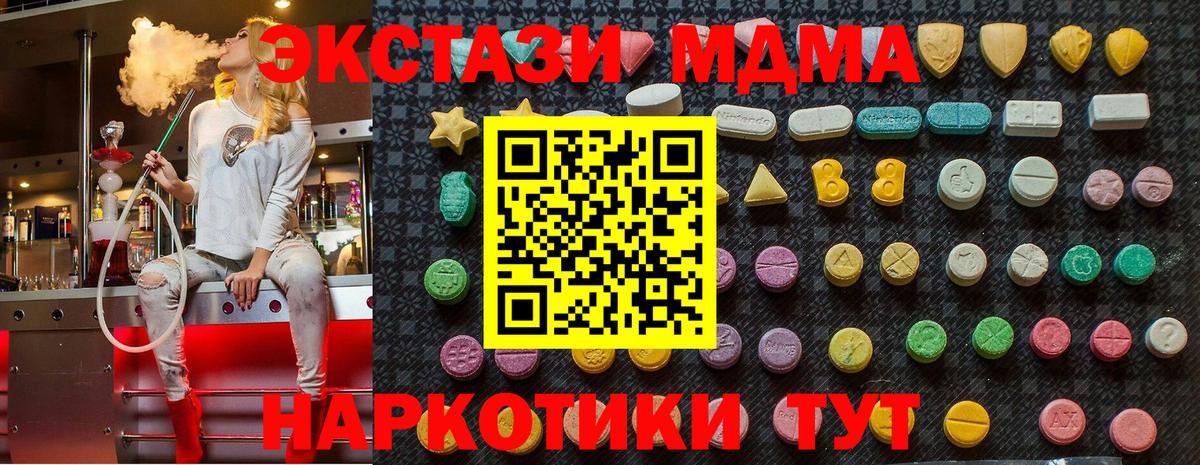 MDMA кристаллы Рязань