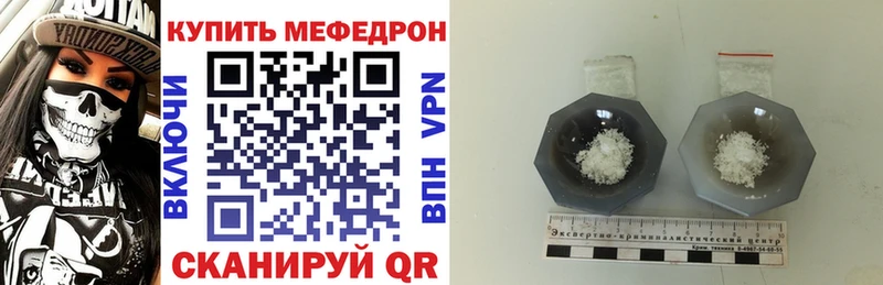 МЕФ mephedrone  Рязань 