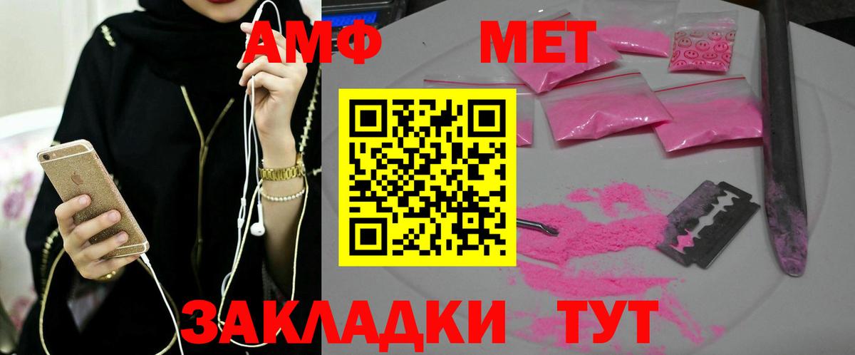 Первитин  Вход с VPN  Рязань  Метамфетамин витя 