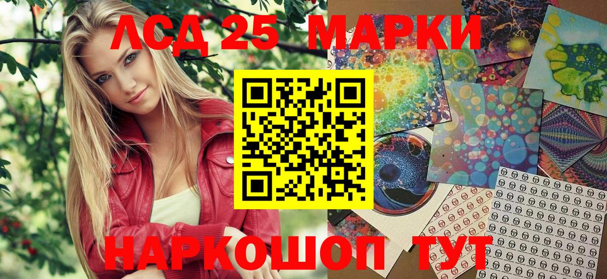 Марки NBOMe  Марки 25I-NBOMe 1,8мг  Марки 25I-NBOMe 1,8мг  Вход с VPN  Рязань 