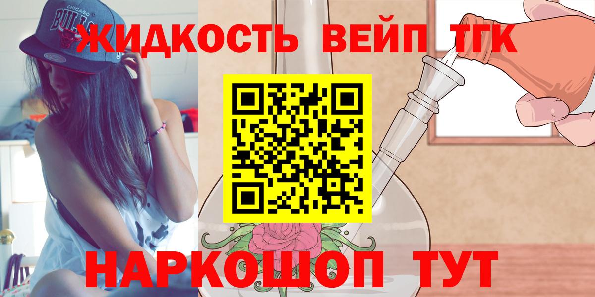 ТГК вейп Рязань