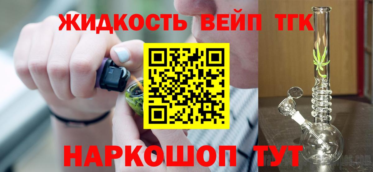 ТГК гашишное масло  Вход с VPN  Рязань  ТГК концентрат 