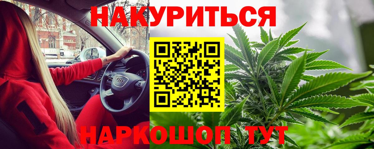 Каннабис Amnesia  Бошки Шишки ГИДРОПОН  Бошки Шишки THC 21%  Рязань  Вход с VPN 